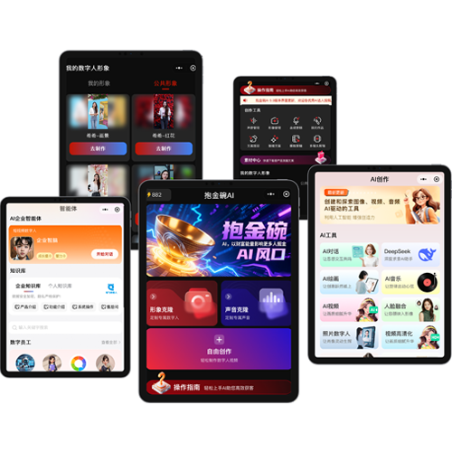 数字人短视频设备展示